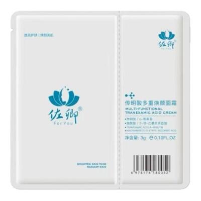 佐卿氨甲环酸面霜改善暗沉提亮