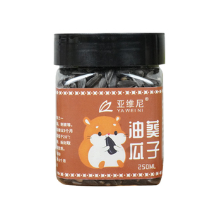 仓鼠油葵瓜子鹦鹉牡丹玄凤小瓜子食物鸟用葵花籽金丝熊专用粮食