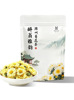 慕崖滁菊优选滁州贡菊正宗原产