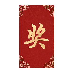 2026马年高档万元大红包个性创意定制LOGO定做结婚礼金奖金利是封