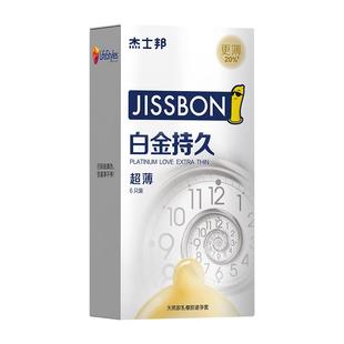杰士邦延超薄时避孕套增粗增硬大安全套高潮情男用趣正品旗舰店tt