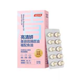 汤臣倍健双萃水光美容鱼油