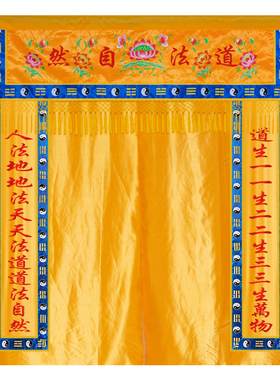 道法自然有求必应莲花神帐对联