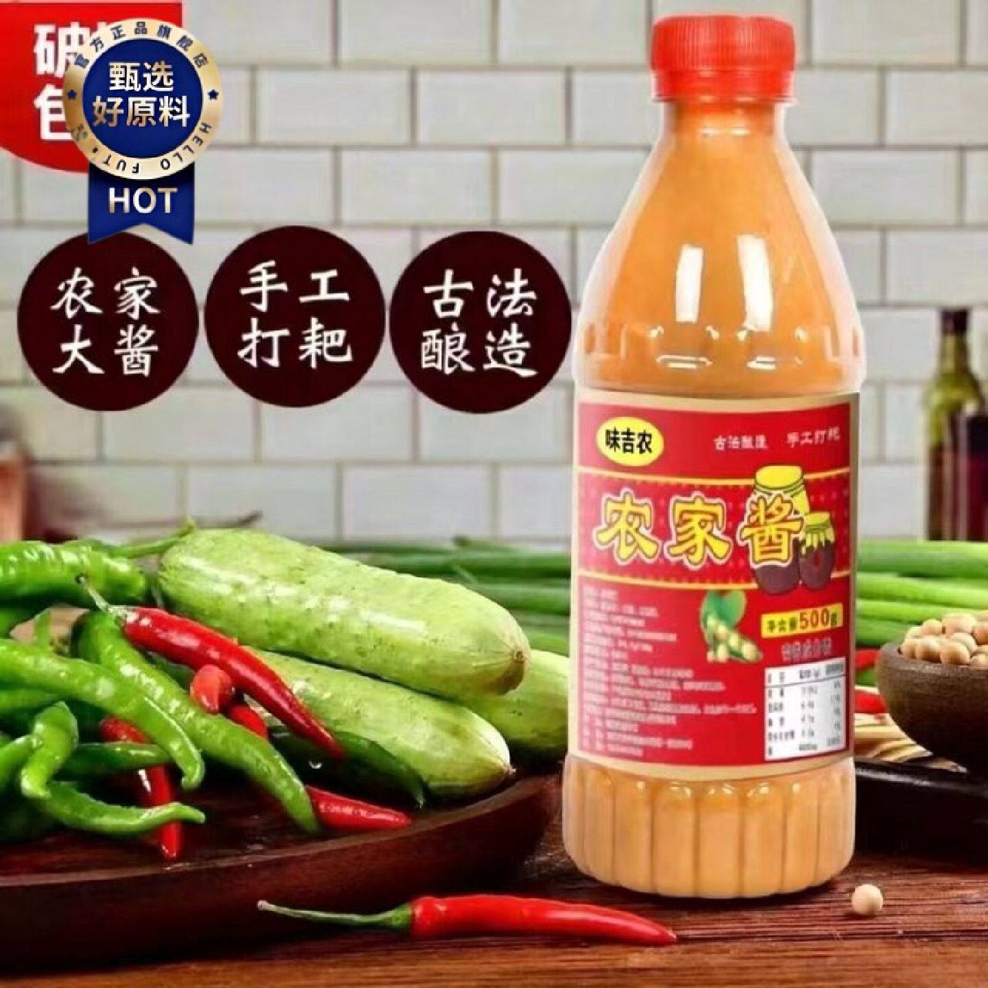 东北农家酱缸大酱手工无添加臭大酱黄豆酱发酵大酱东北蘸酱菜包邮