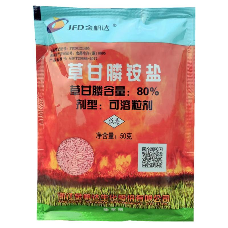 金帆达888草甘膦铵盐除草剂