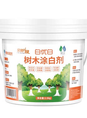 领沃果树专用涂白剂抗寒防冻防虫