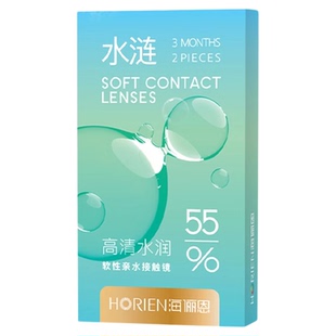 海俪恩水涟季抛2片装隐形近视眼镜透明官网旗舰店正品