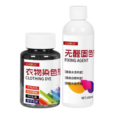 衣服染色剂正品免煮衣服染料黑色