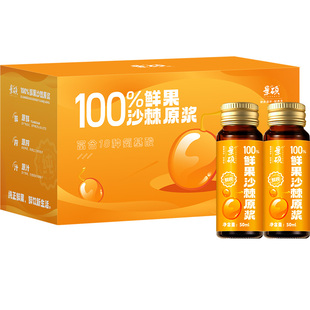 沙棘原浆降血压降血脂低密度脂蛋白胆固醇高适合高血压吃的食物降三高血糖山楂降甘油三酯血脂的茶清血管官方正品