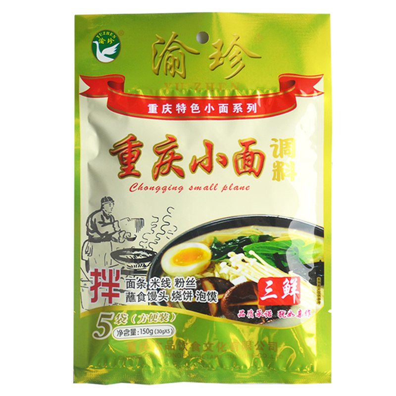 正宗重庆小面调料拌面酱料凉面煮面面条调味酱汤料方便面小包批发