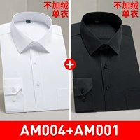 【2 штуки 59,9】 【белый+черный】 Одиночная одежда