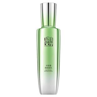 百雀羚水能量焕颜凝乳保湿乳液补水控油护肤品官方旗舰店官网正品