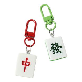 中华风麻将挂件个性国风创意钥匙扣简约国潮发财红中包包挂饰