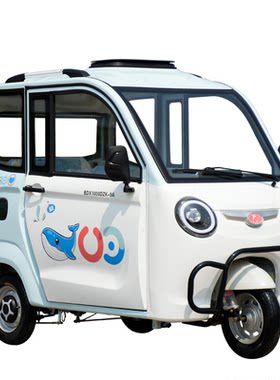 全封闭电三轮新国标可上牌