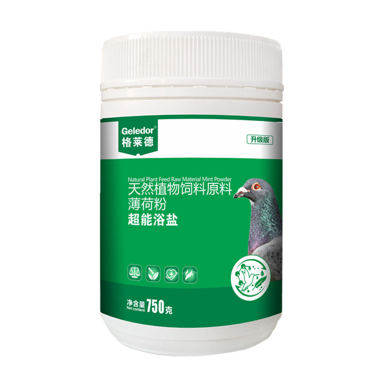 格莱德超能浴盐赛鸽体外洗澡浴粉