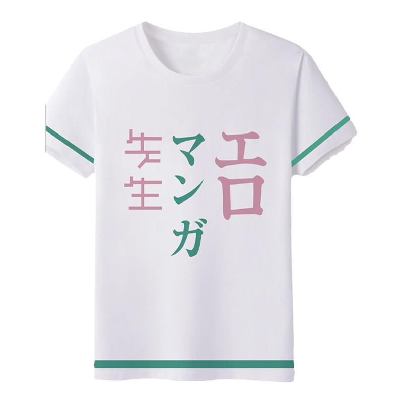 老师埃罗芒阿和泉纱雾潮t短袖t恤