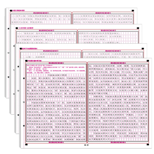 行楷申论字帖练字帖行楷国考省考公务员考试2025省考控笔训练开头结尾热点素材范文真题日报央视文案公考专用硬笔成人行楷格子纸