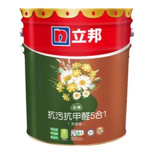 立邦云净抗污抗甲醛净味内墙乳胶漆室内自刷家用油漆涂料墙面漆