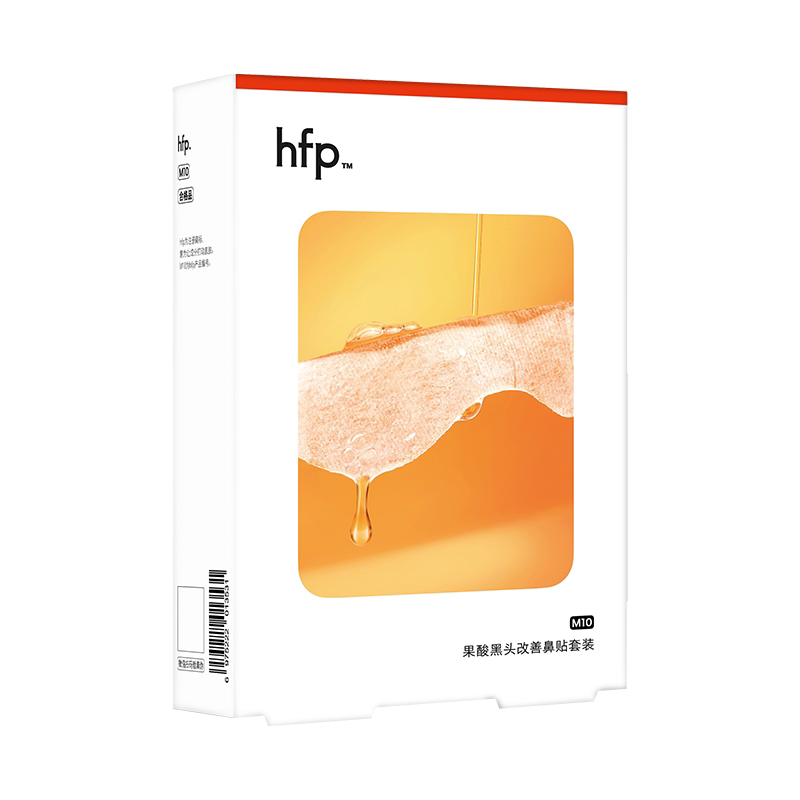 hfp黑头贴果酸草莓粉刺神器
