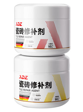 【德国进口原料】灰色瓷砖修补剂