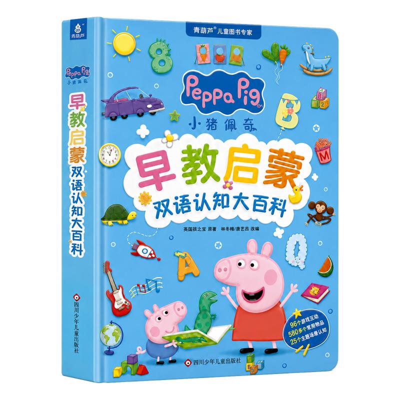 小猪佩奇大书+15册绘本+点读笔