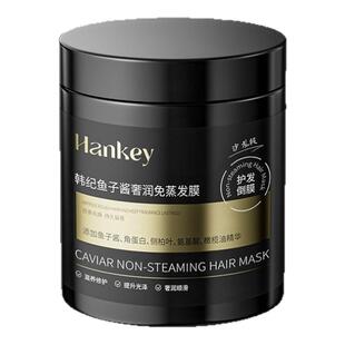 鱼子酱发膜修复干枯补水顺滑烫染受损护发素蛋白矫正品官方旗舰店