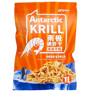 南极磷虾干冻干虾干鱼龟水龟粮饲料血鹦鹉银龙鱼龙鱼饲料专用鱼食