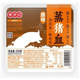 曹府记蒸猪血血豆腐杀猪菜335g18盒新鲜盒装火锅食材整箱装