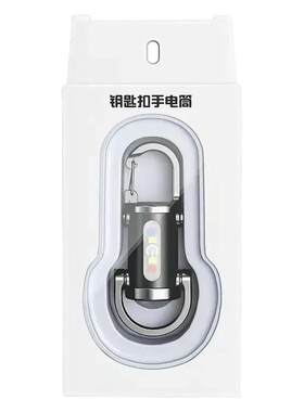 多功能户外应急钥匙扣照明灯便携
