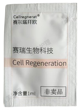 赛瑞氨甲环酸精华液亮白均匀肤色提亮修复医美术后防反黑滚针正品