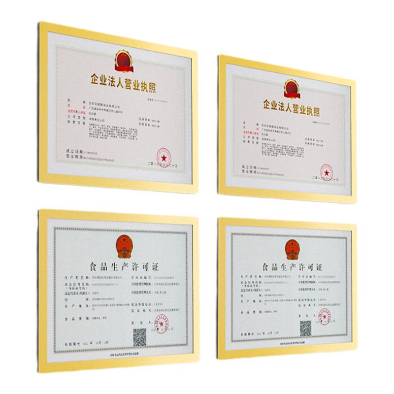 营业执照框架挂墙正副本保护套