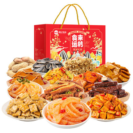 好巴食南溪豆干食来运转礼盒四川特产年货囤货零食休闲解馋大礼包
