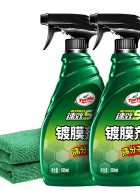 美国龟牌-汽车镀膜剂官方旗舰店