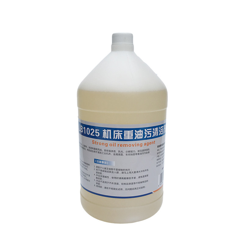 工业机床机械设备烧烤炉黄袍车间地面污净乳化剂去除油污清洁洗剂