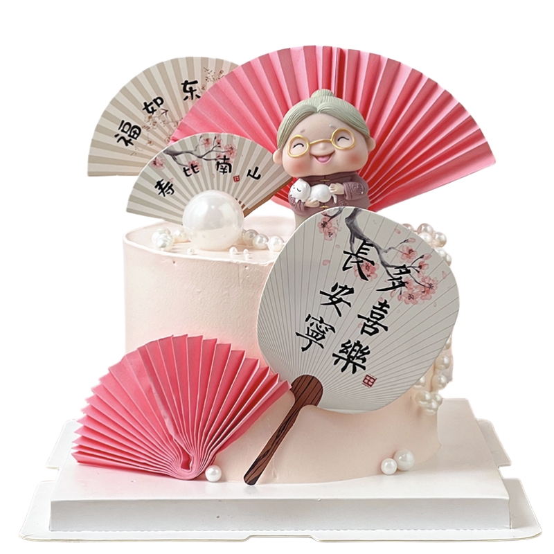 老人祝寿生日蛋糕装饰抱猫老奶奶摆件中式福如东海扇子折扇插件
