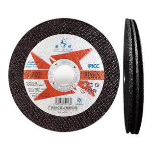 金钻切割片角磨机切片打磨片125*1.2/2/3*22金属不锈钢割片砂轮片