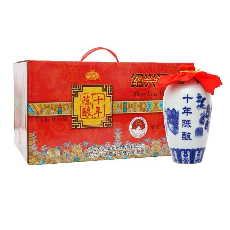 古越龙山鉴湖酒坊十年陈绍兴黄酒