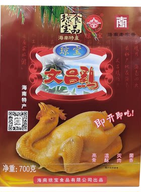 真空熟食定安文昌鸡琼宝海南美食