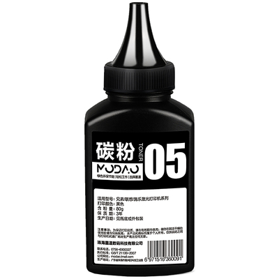 【顺丰包邮】墨道适用7080d碳粉