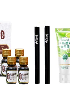 百颜堂持久修复黑色素30ml遮瑕膏