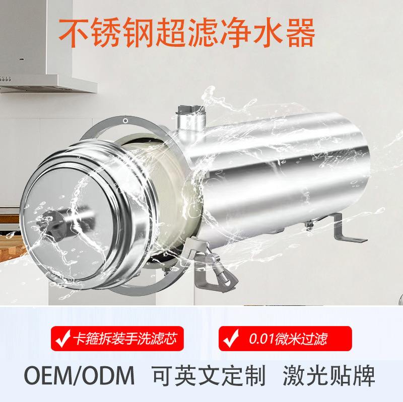 跨境全屋不锈钢超滤中央家用厨房净水器井水黄泥过滤器流量自来大