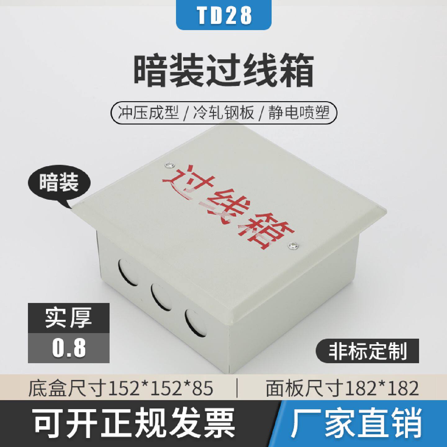 铁空箱暗装过路盒过线盒弱电布线箱150防雷电测试tv网络分线盒