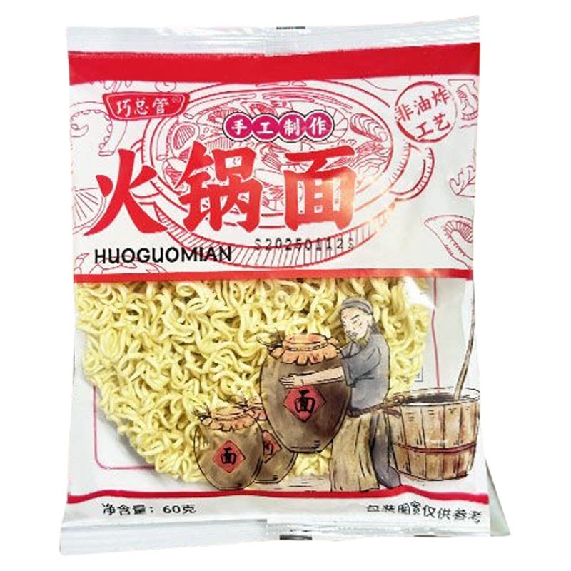 麻辣烫专用火锅面方便面条商用非油炸食材整箱批发包邮开店专用面
