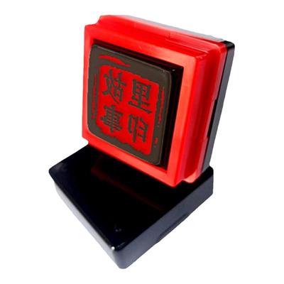 刻章名字定刻古风正方形姓名随身藏书章中国风个性定做人名章印章