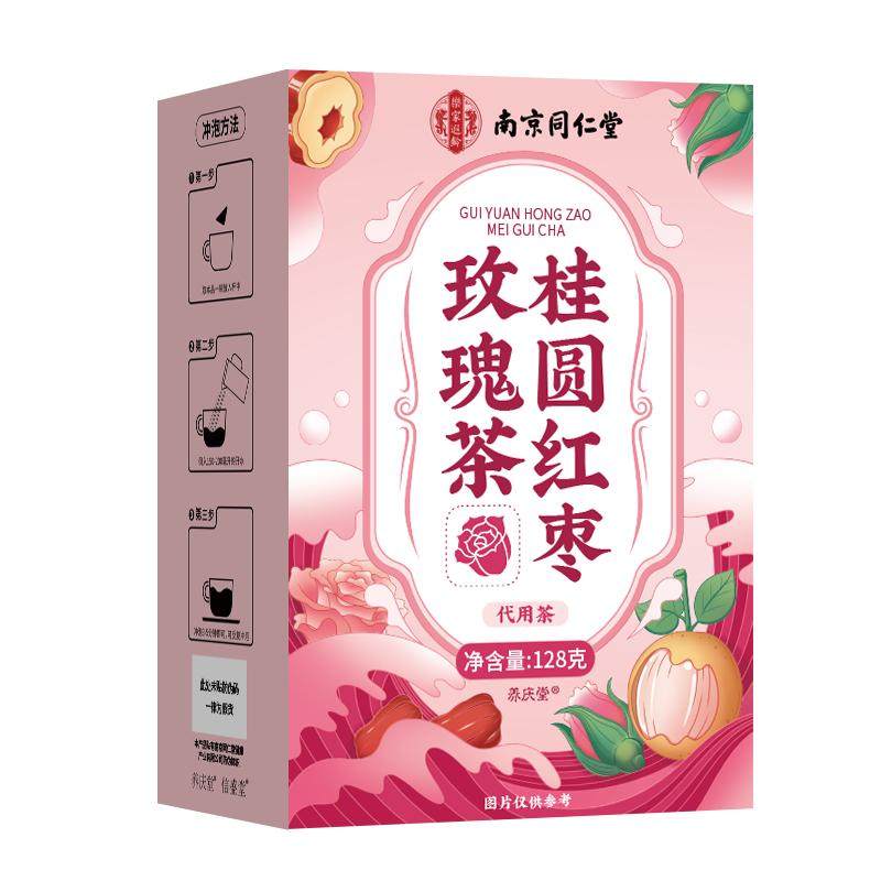 气血双补!整料!红枣桂圆枸杞茶