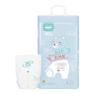 断码清仓 希安小熊纸尿裤拉拉裤尿不湿新生儿宝宝修护系列绵柔