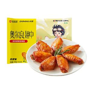 大用奥尔良鸡翅空气炸锅半成品食材生新鲜冷冻烤翅蜜汁烧烤鸡翅中