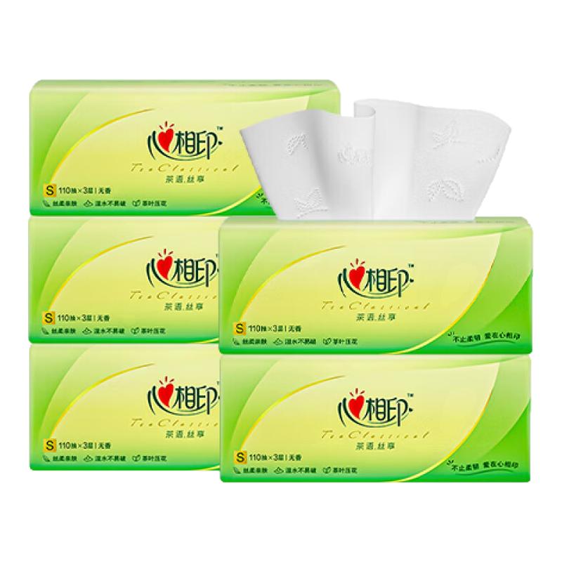 心相印抽纸330张大包实惠装整箱