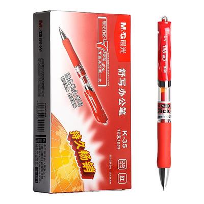 晨光按动红色中性笔老师批改作业