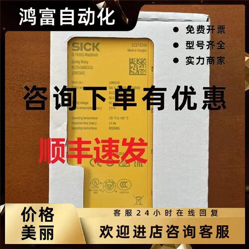 议价全新原装正品 SICK西克  RLY3-EMSS100 续电器 议价